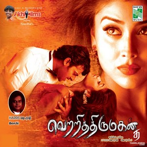 Vetri Thirumagan (2007) (Harris Jayaraj)